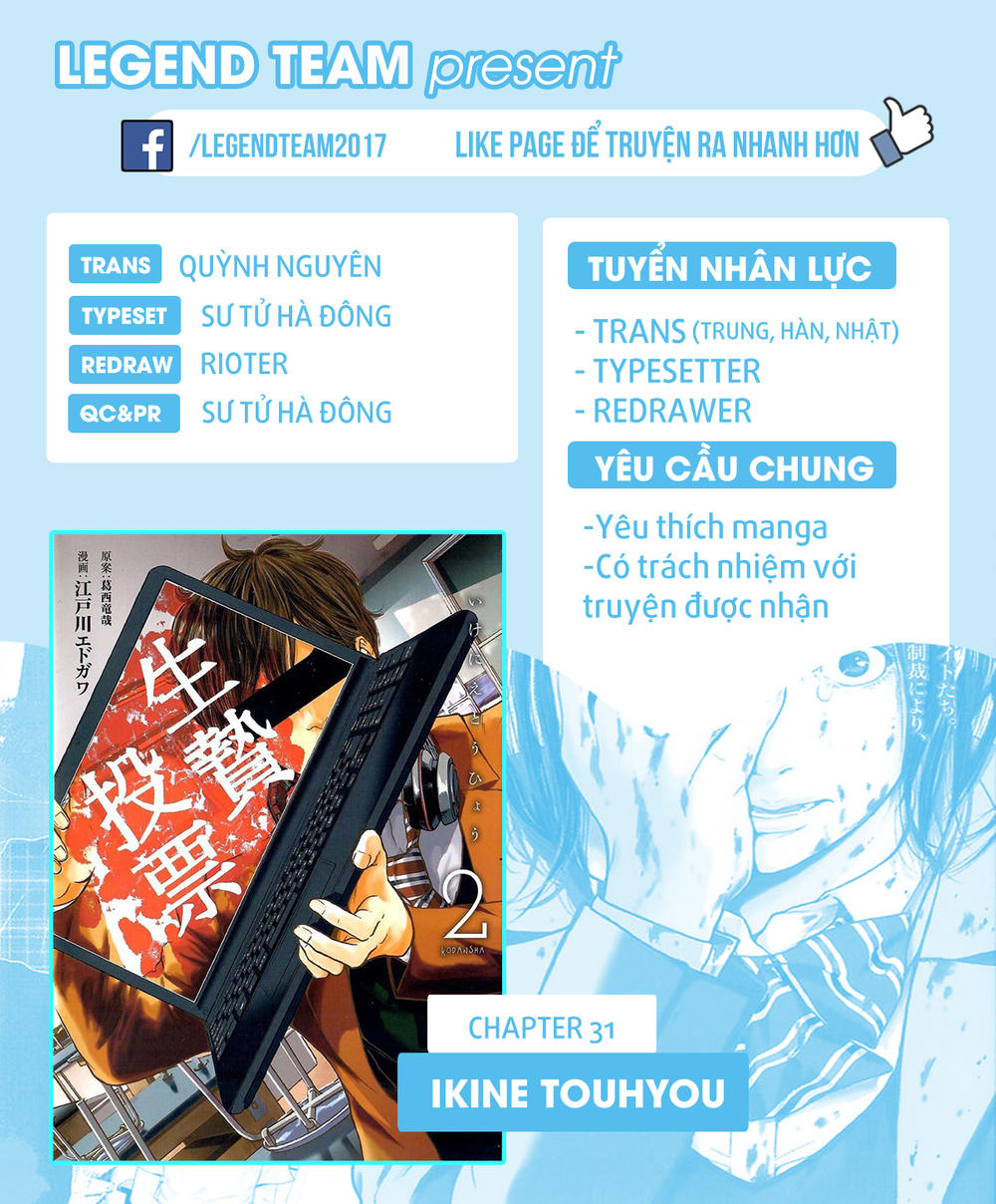 Ikenie Touhyou Chapter 31 - 3