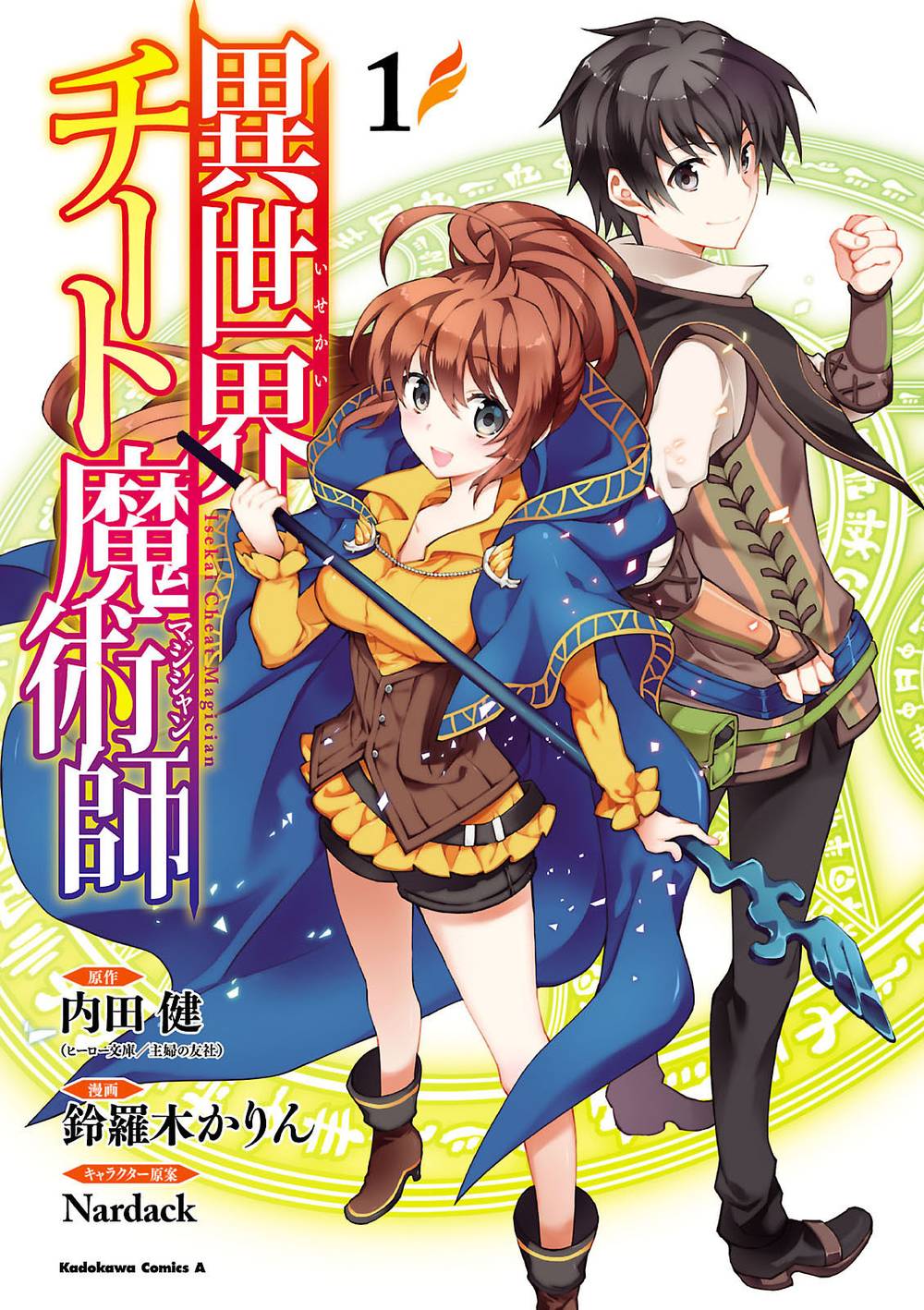 Trở Thành Pháp Sư Ở Thế Giới Mới Chapter 1 - 2