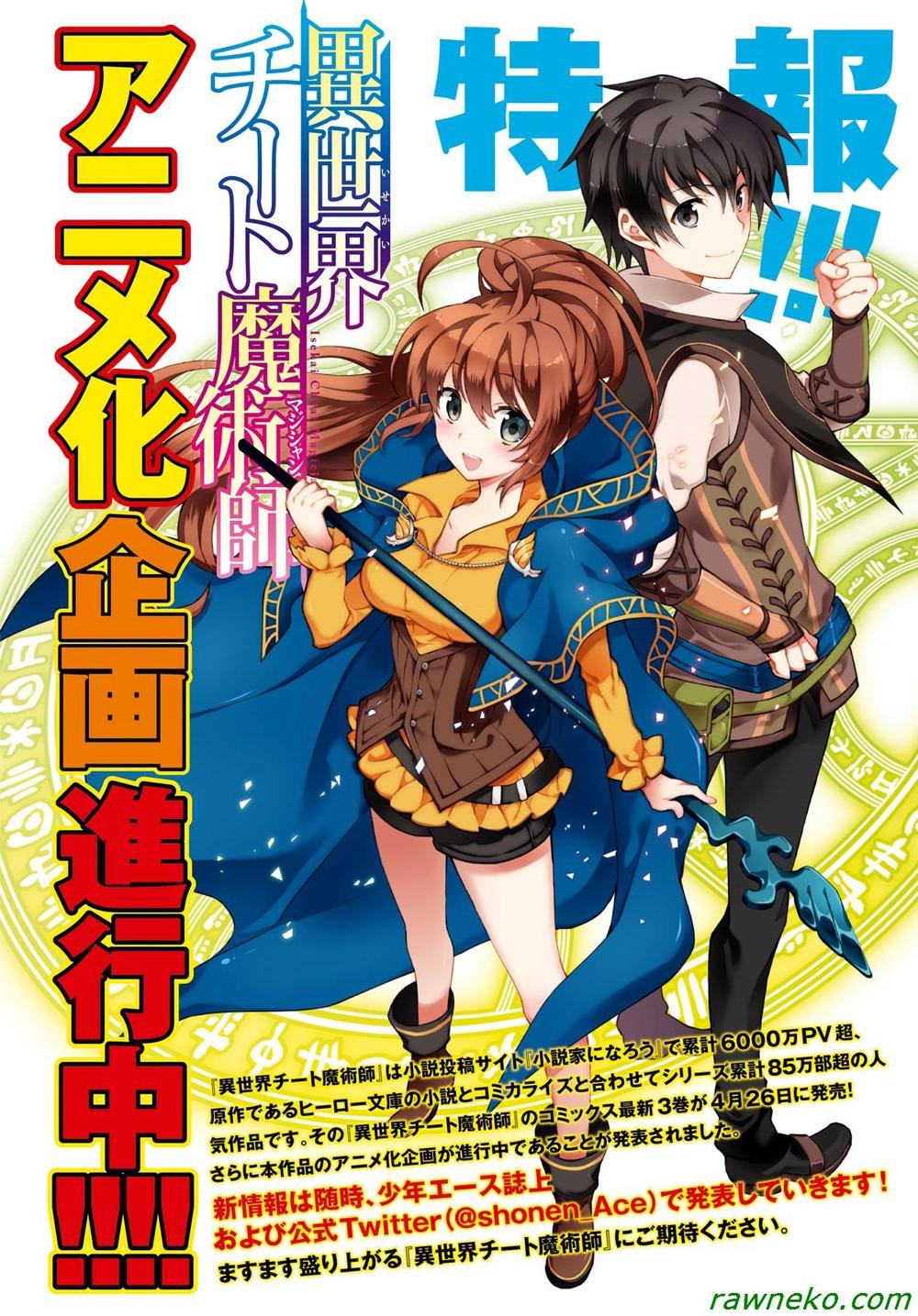 Trở Thành Pháp Sư Ở Thế Giới Mới Chapter 16 - 5