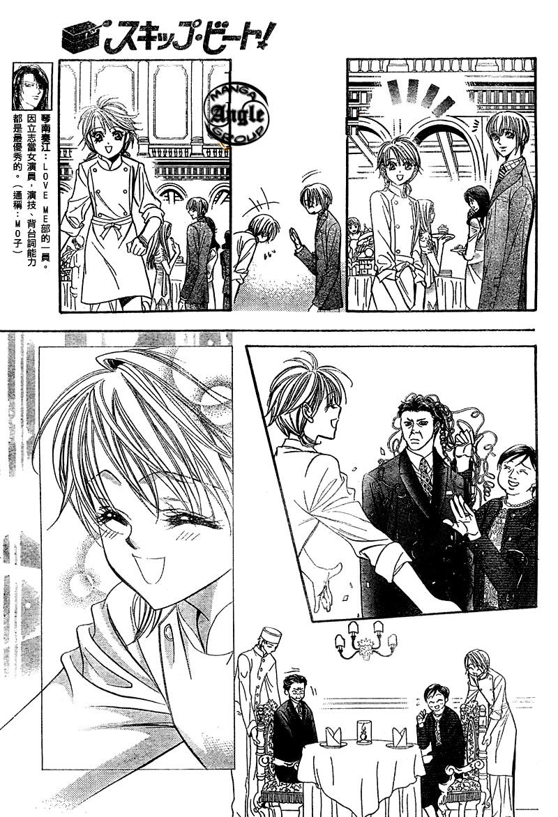 Thách Thức Tuyệt Vời Chapter 118 - 4