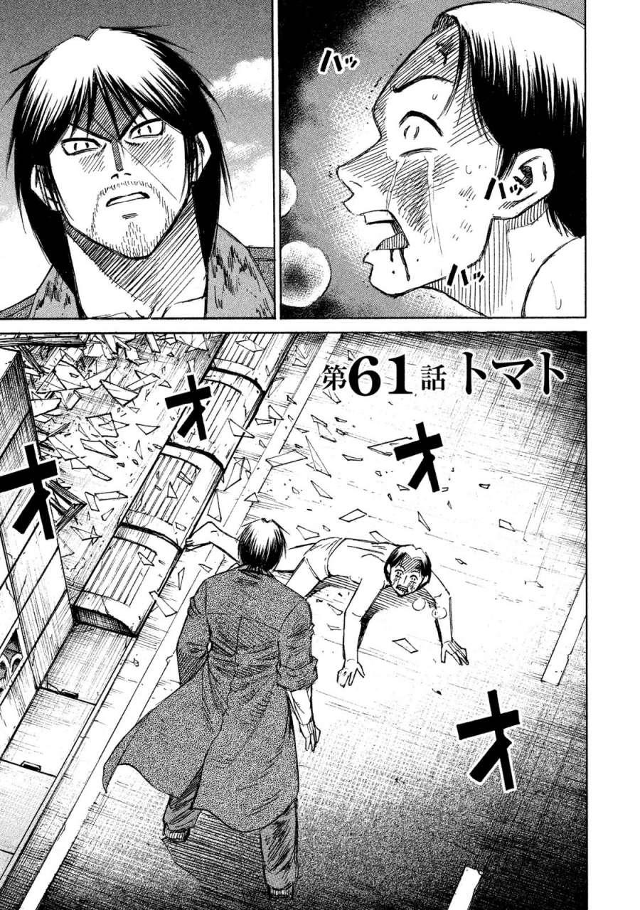 Đảo Ma Cà Rồng Phần 3 Chapter 61 - 2