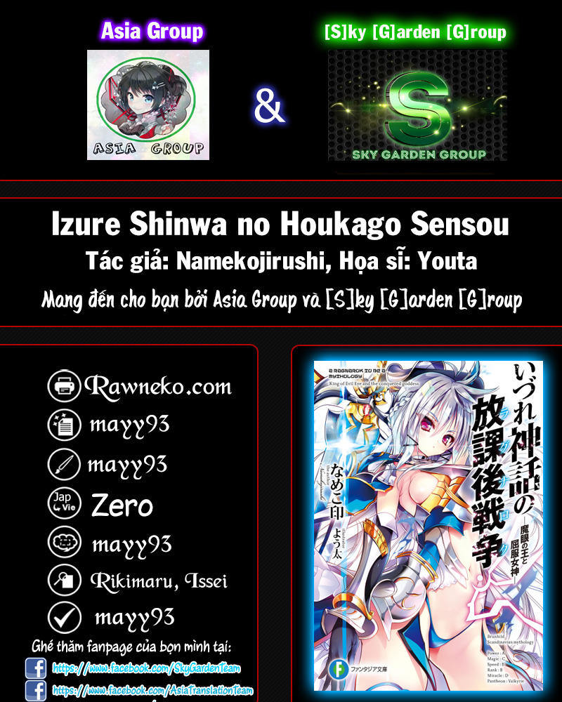 Izure Shinwa No Houkago Sensou Chapter 11 - 1