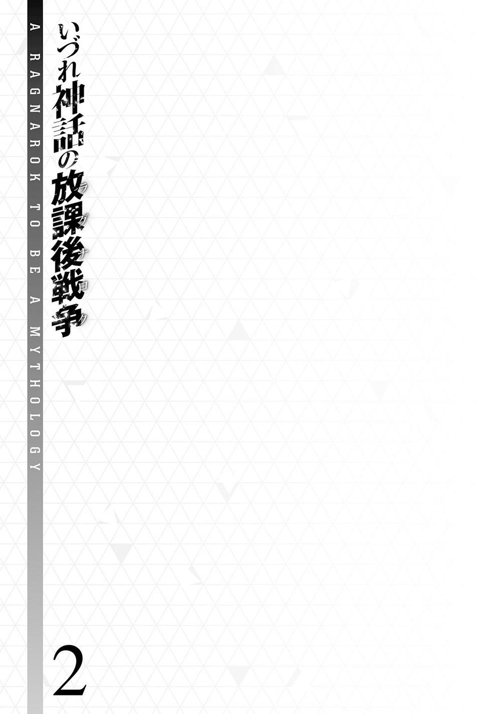 Izure Shinwa No Houkago Sensou Chapter 8 - 32
