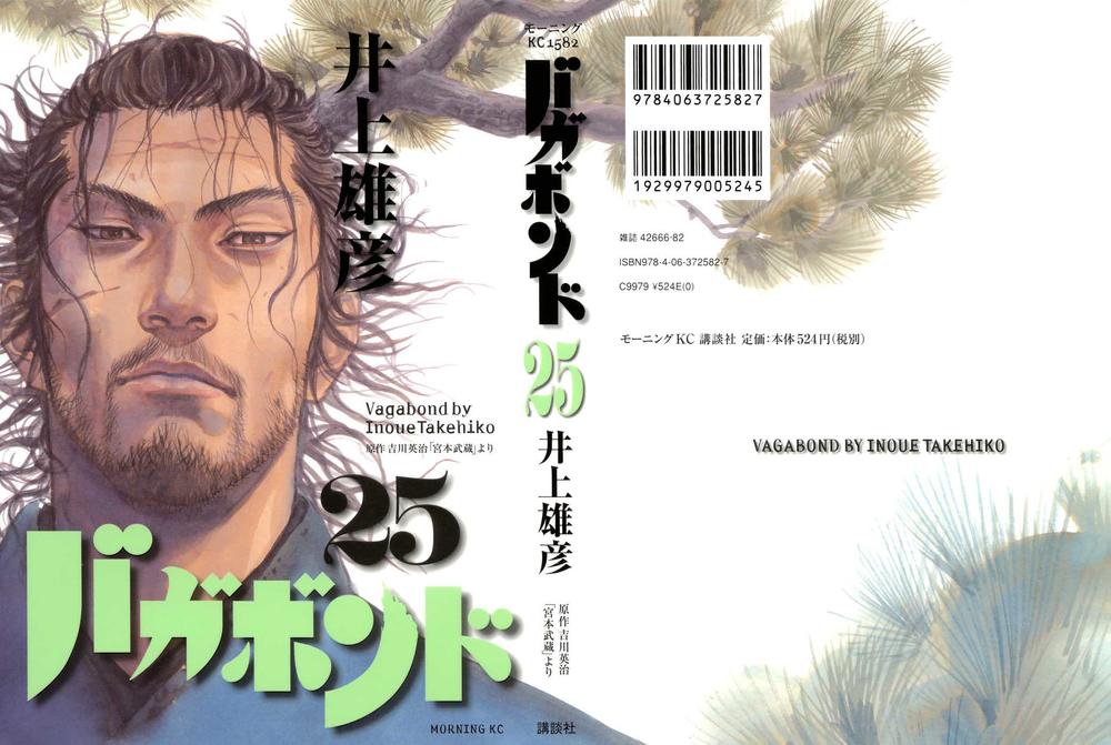 Lãng Khách Chapter 216 - 2