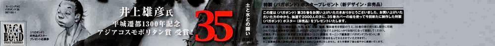 Lãng Khách Chapter 304 - 2