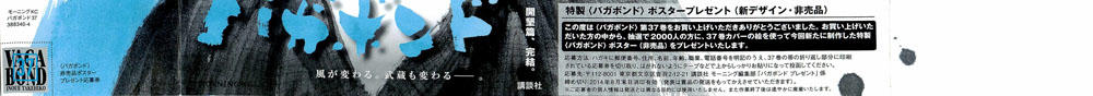 Lãng Khách Chapter 316 - 3