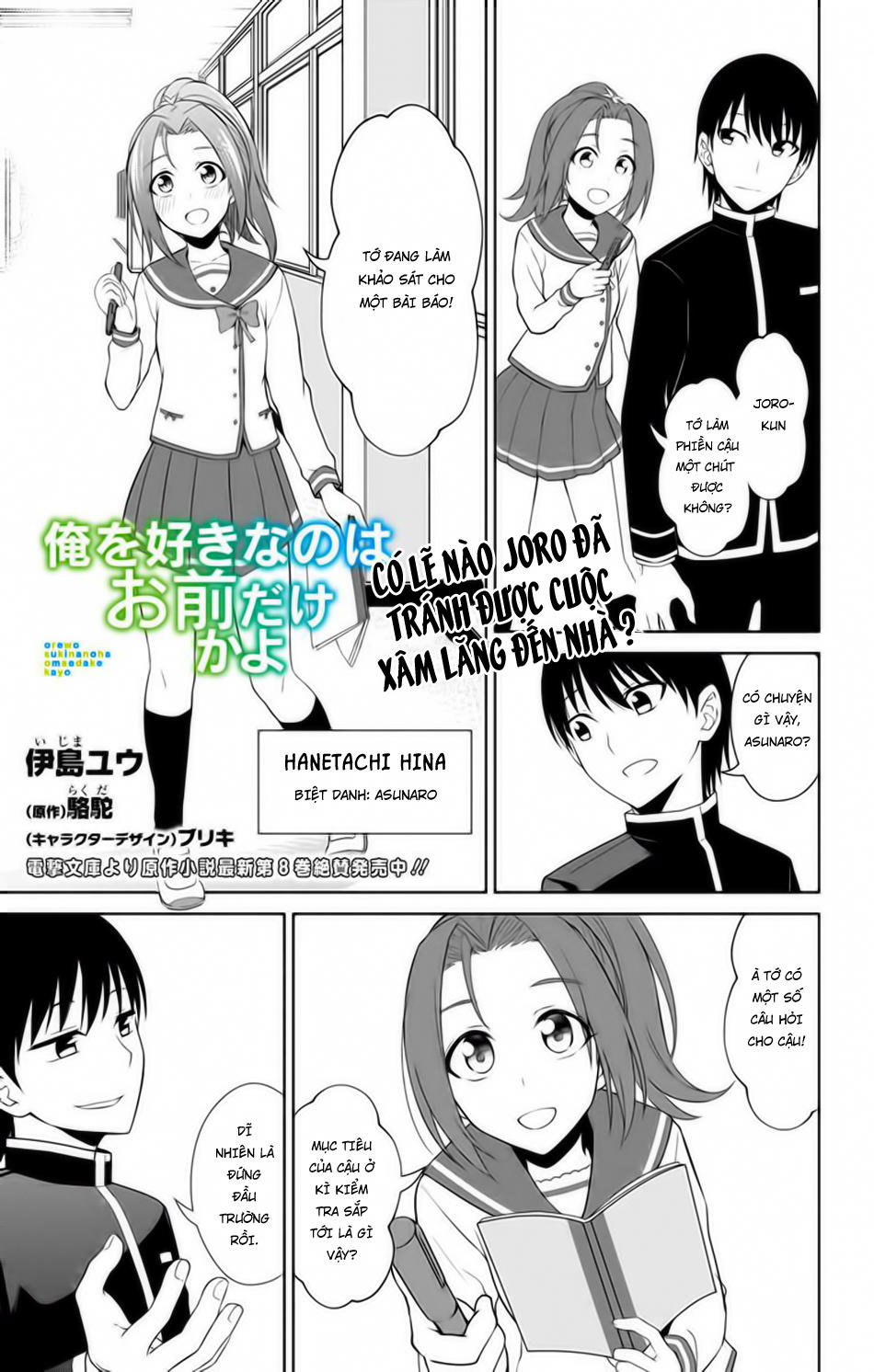 Ore Wo Suki Nano Wa Omae Dake Ka Yo Chapter 13.5 - 3