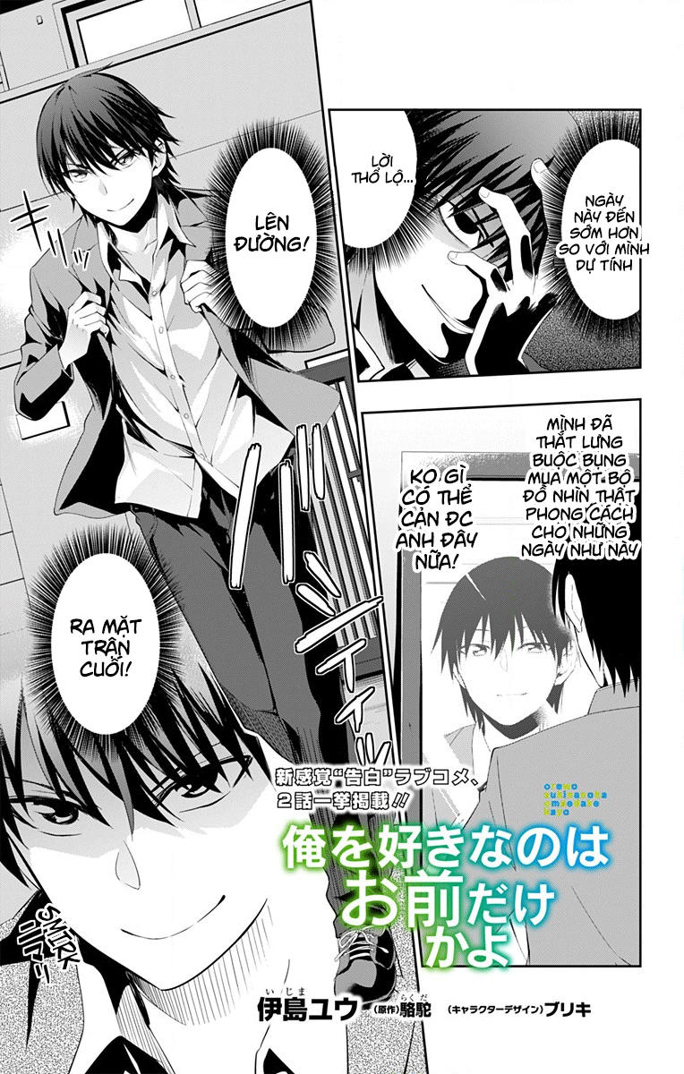 Ore Wo Suki Nano Wa Omae Dake Ka Yo Chapter 2 - 1