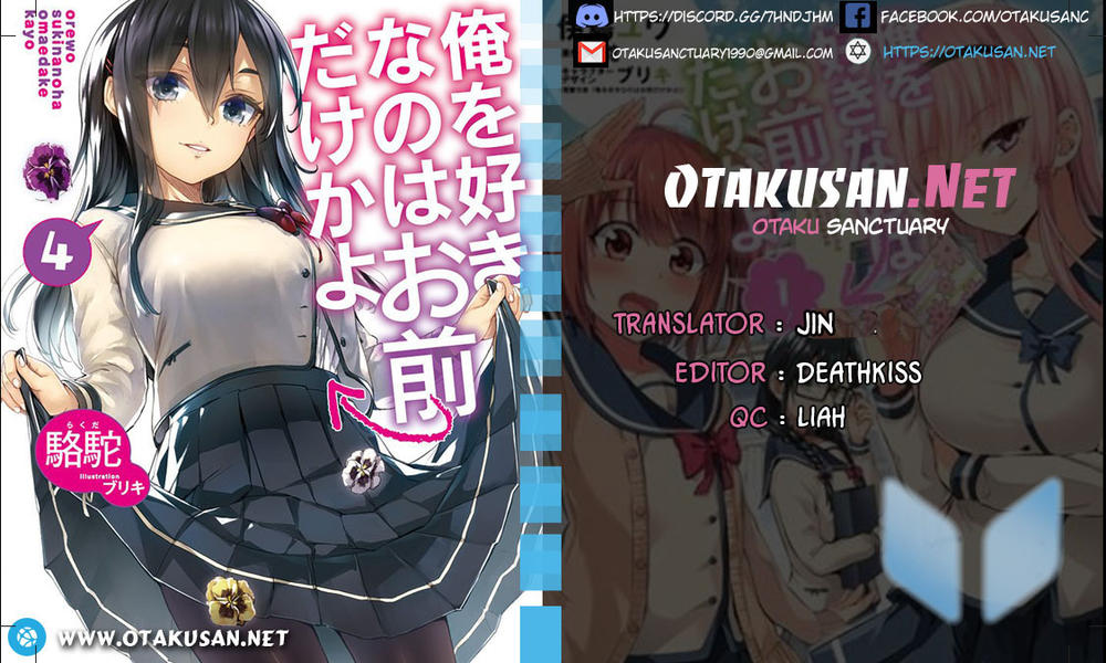 Ore Wo Suki Nano Wa Omae Dake Ka Yo Chapter 4 - 1