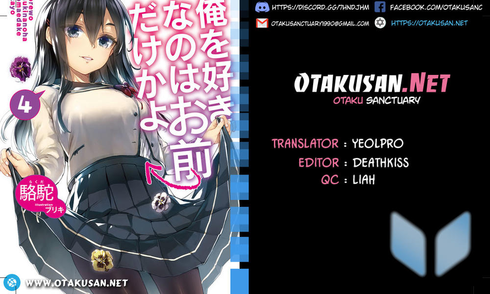 Ore Wo Suki Nano Wa Omae Dake Ka Yo Chapter 5 - 1