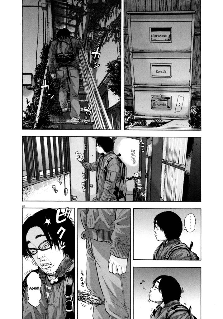I Am A Hero Chapter 2 - 27