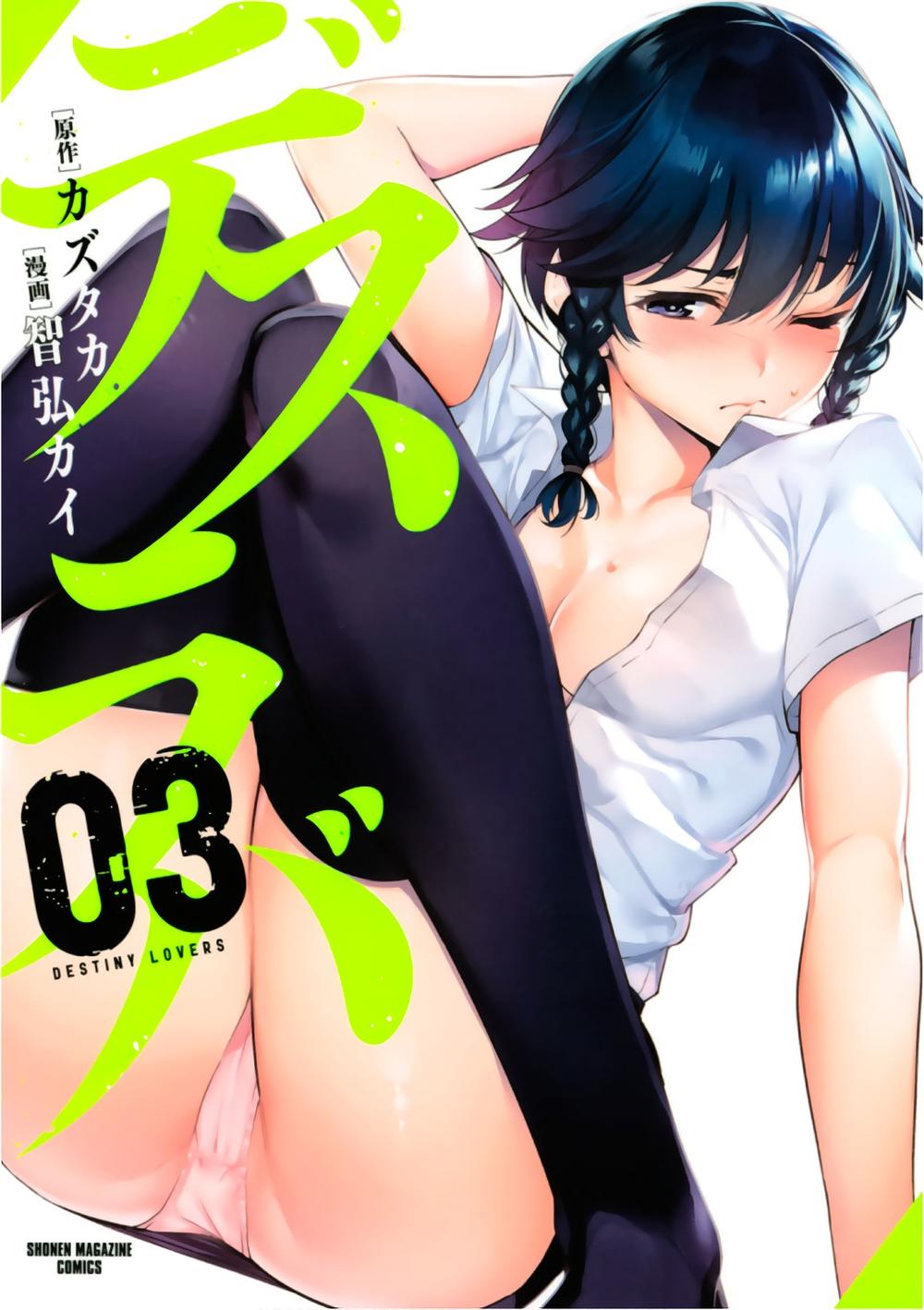 Destiny Lovers Chapter 23 - 2
