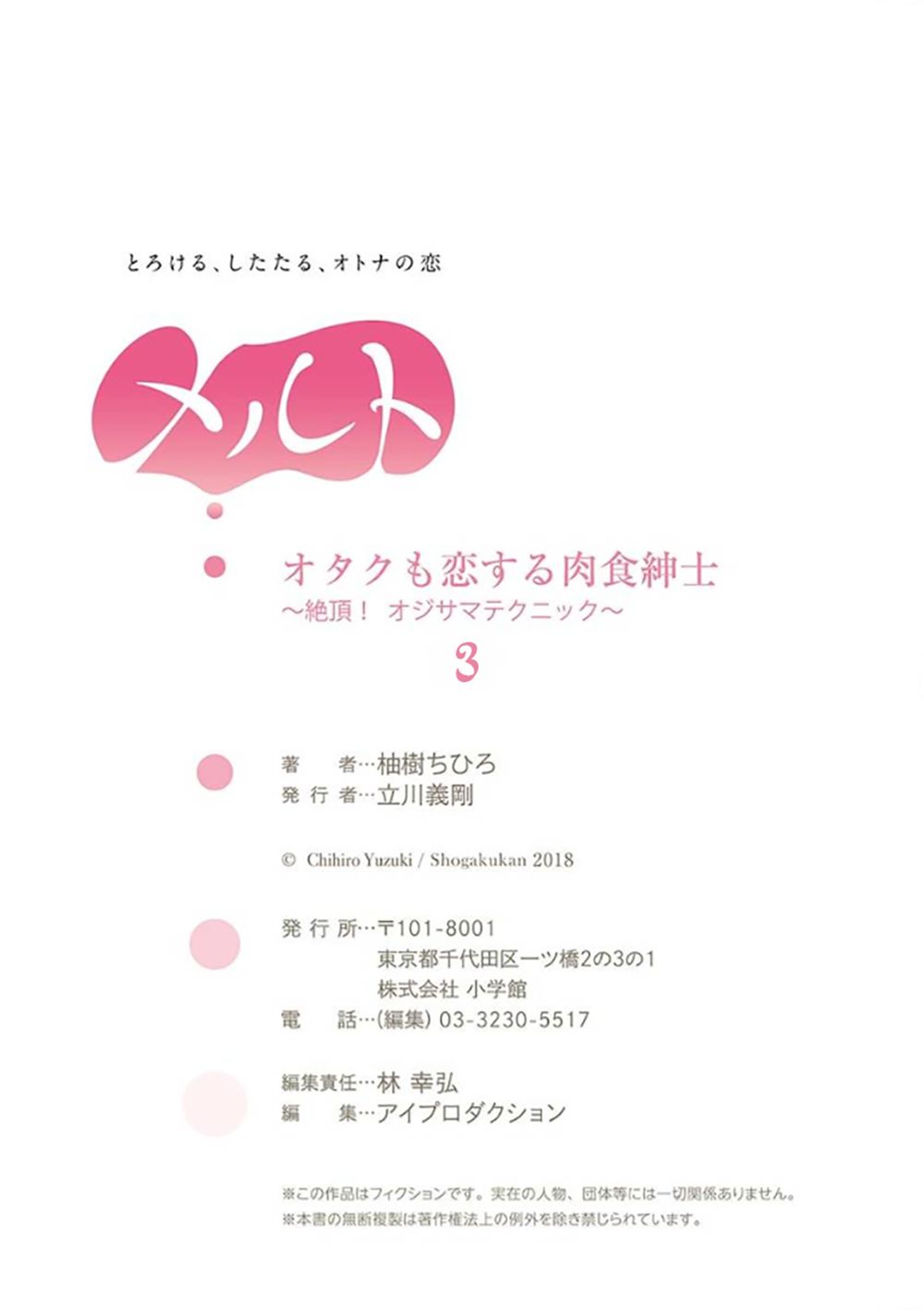 Otaku Mo Koisuru Nikushoku Shinshi ~ Zetchou Chapter 3 - 26