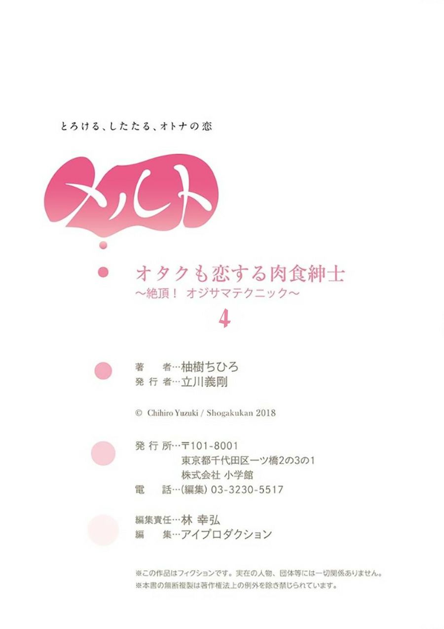 Otaku Mo Koisuru Nikushoku Shinshi ~ Zetchou Chapter 5 - 28