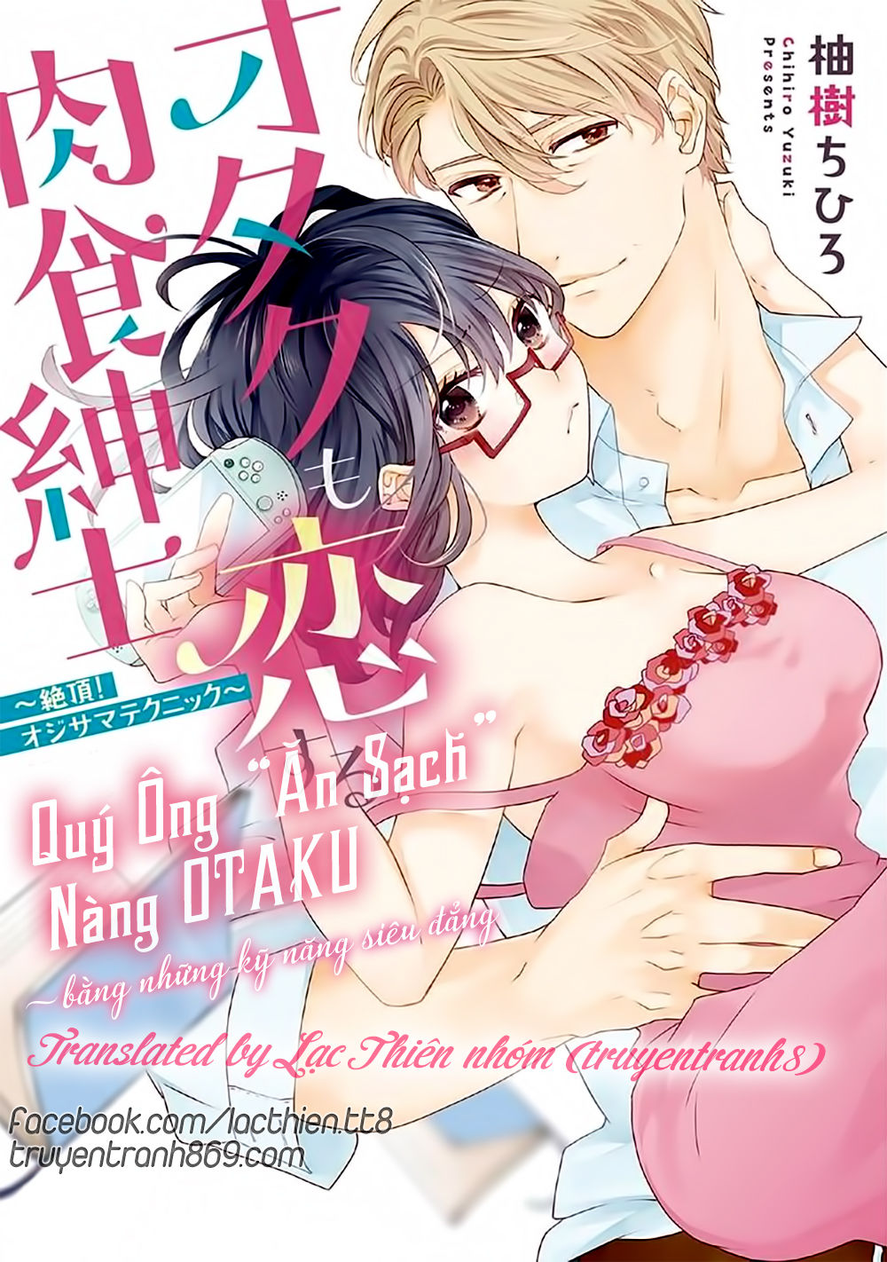 Otaku Mo Koisuru Nikushoku Shinshi ~ Zetchou Chapter 7 - 1