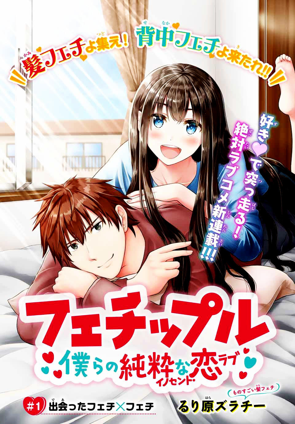 Thứ Mà Đôi Ta Mong Muốn Chapter 1 - 7
