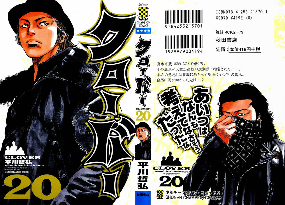Clover Chapter 170 - 3
