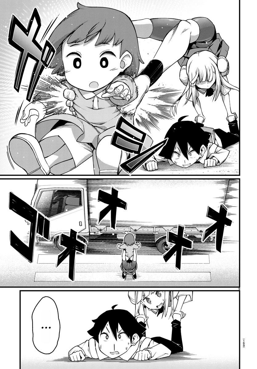 Ashigei Shoujo Komura-San Chapter 2 - 12