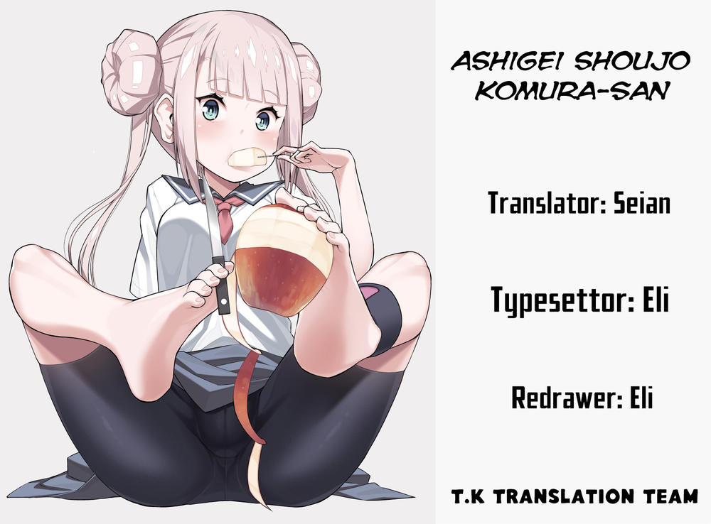 Ashigei Shoujo Komura-San Chapter 2 - 3