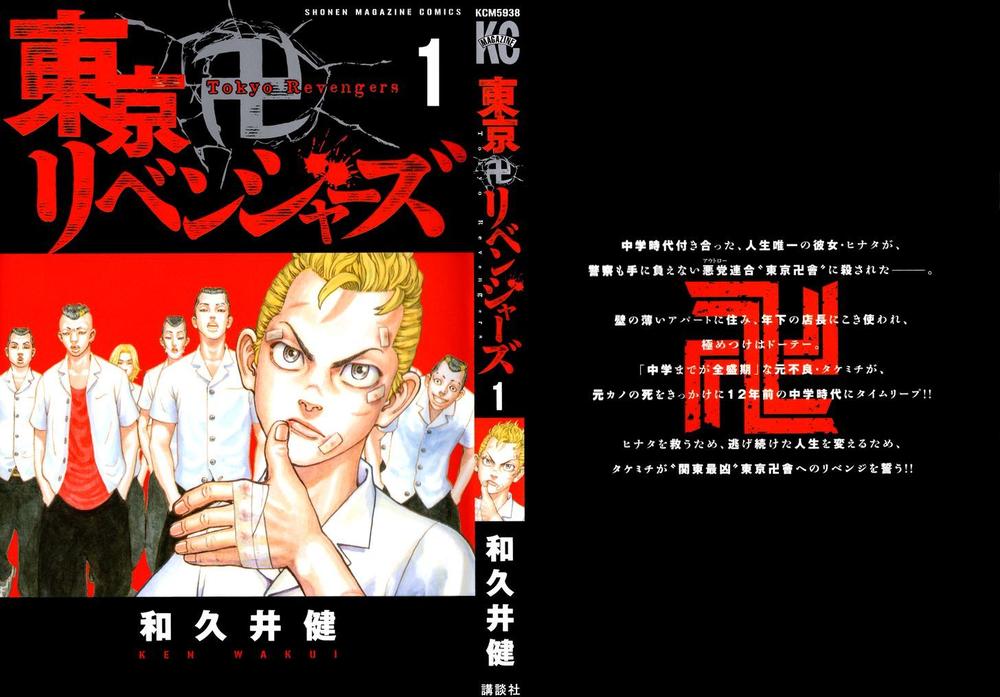 Kịch Trường Của Takemichi Chapter 1 - 3