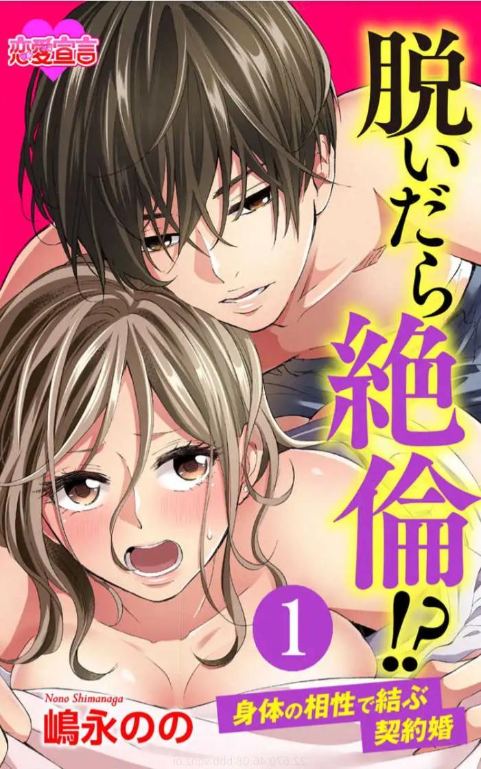 Nuidara Zetsurin Chapter 1 - 3