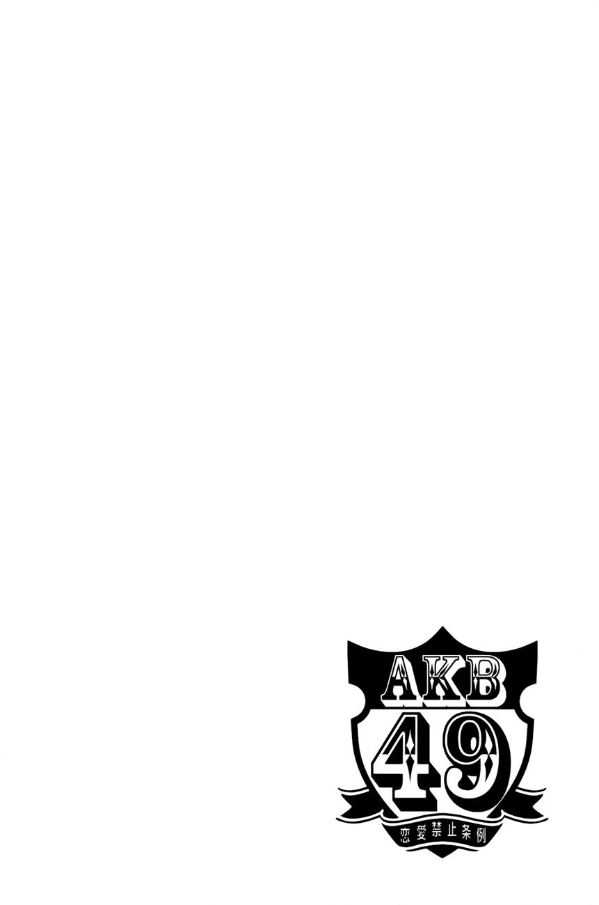AKB49 - Renai Kinshi Jourei Chapter 20 - 3