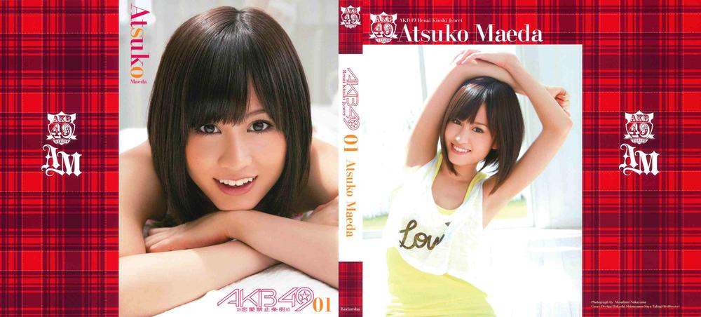 AKB49 - Renai Kinshi Jourei Chapter 5 - 1