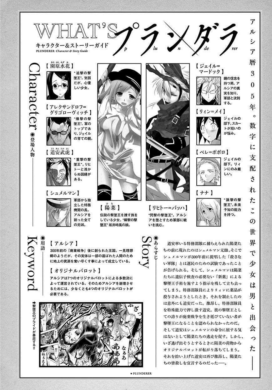 Đi Tìm Sát Tinh Vương Chapter 33 - 3