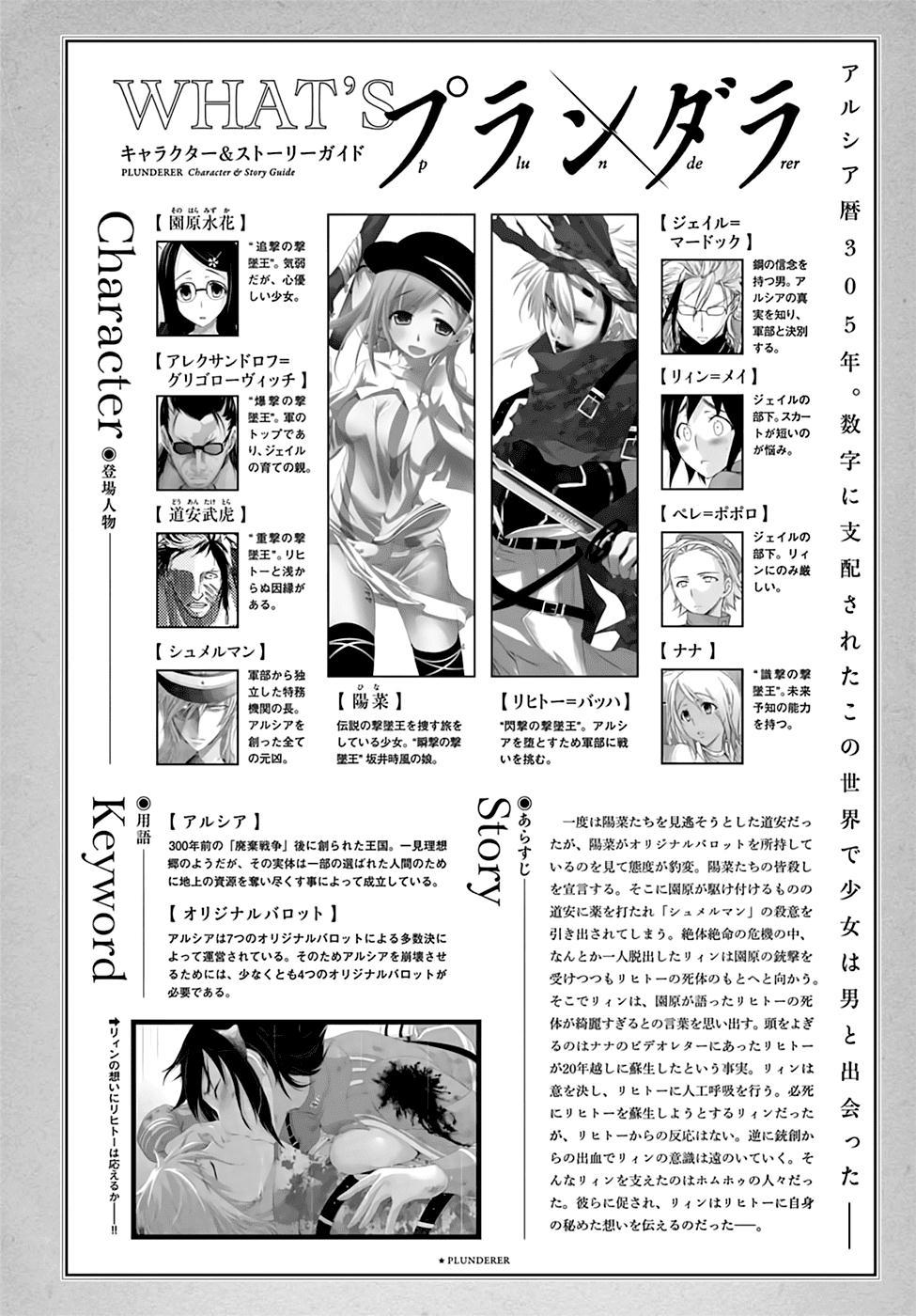 Đi Tìm Sát Tinh Vương Chapter 34 - 3