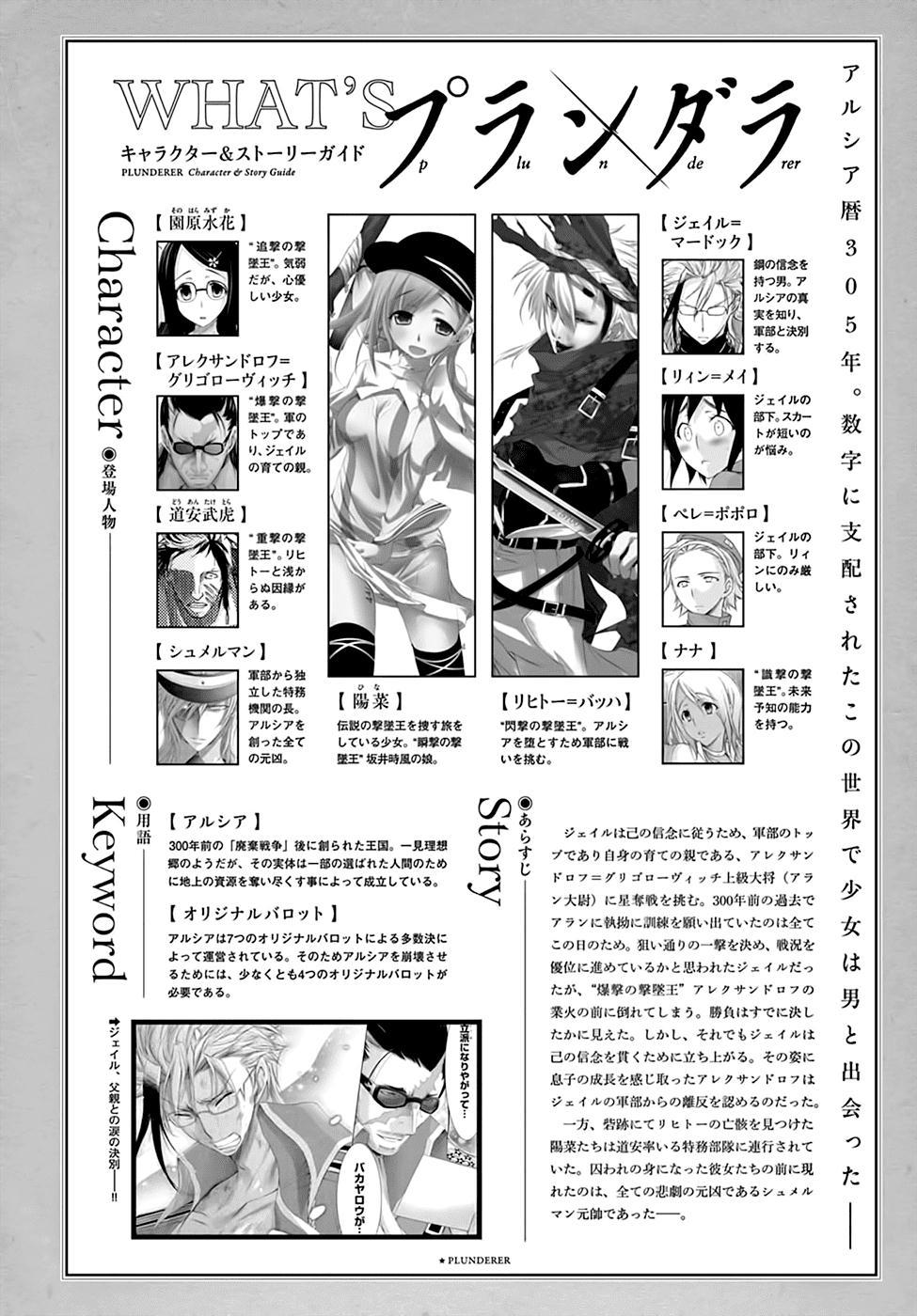 Đi Tìm Sát Tinh Vương Chapter 32 - 3