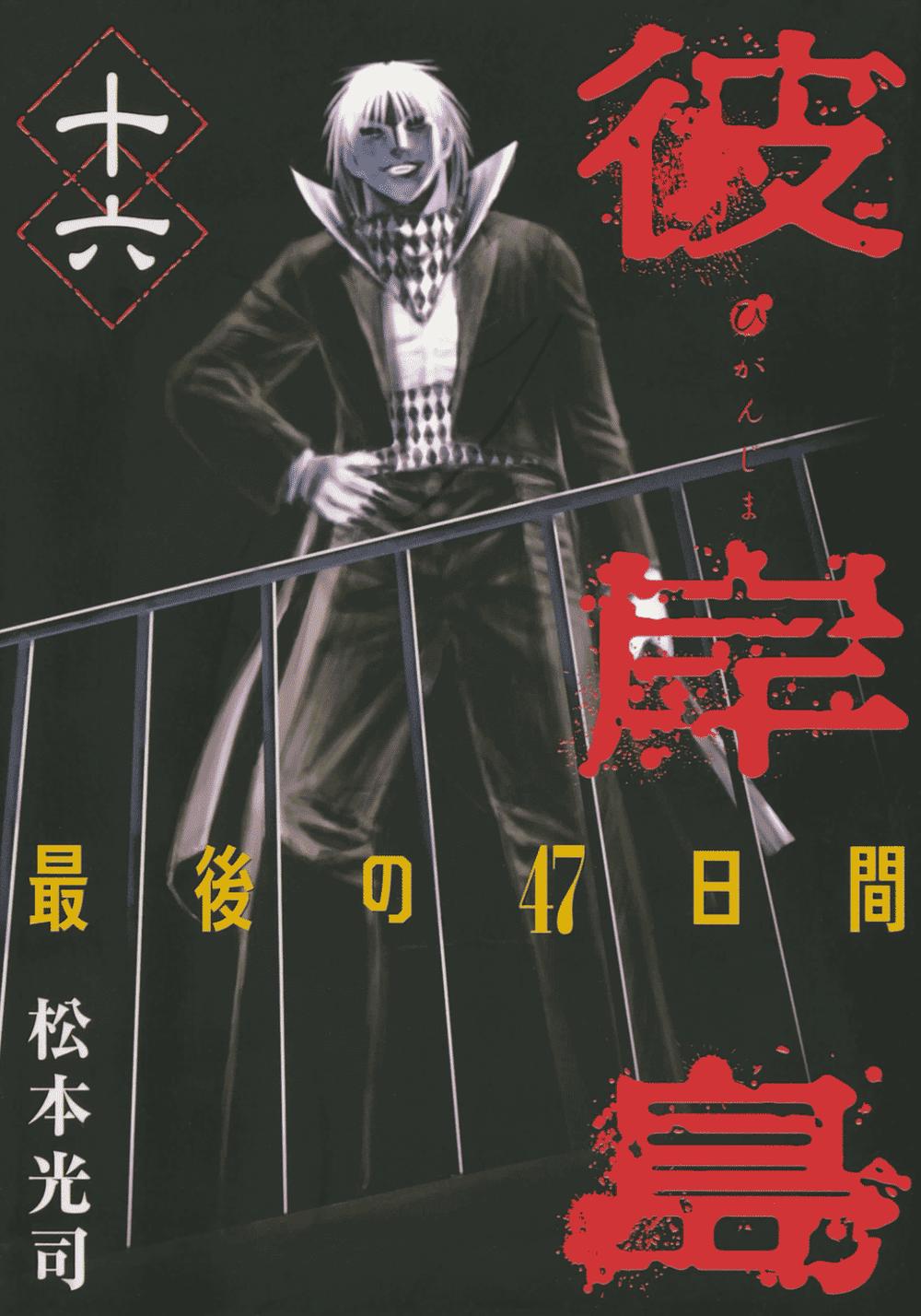 Đảo Ma Cà Rồng Chapter 489 - 2