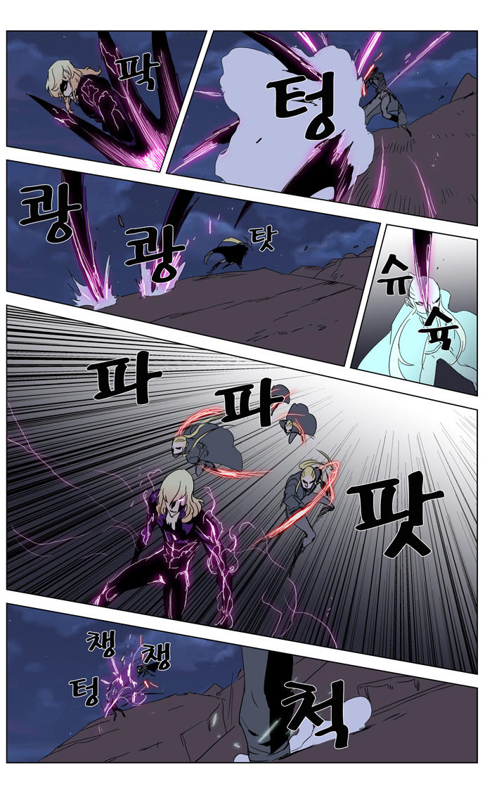 Ma Cà Rồng Quý Tộc Chapter 243 - 8