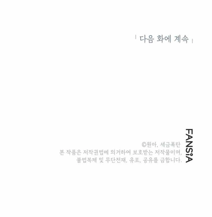 Biên Kịch Gian Lận Chapter 16 - 19