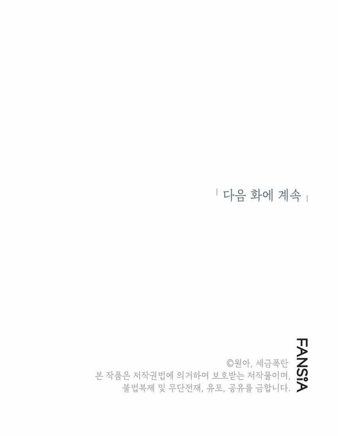 Biên Kịch Gian Lận Chapter 23 - 23