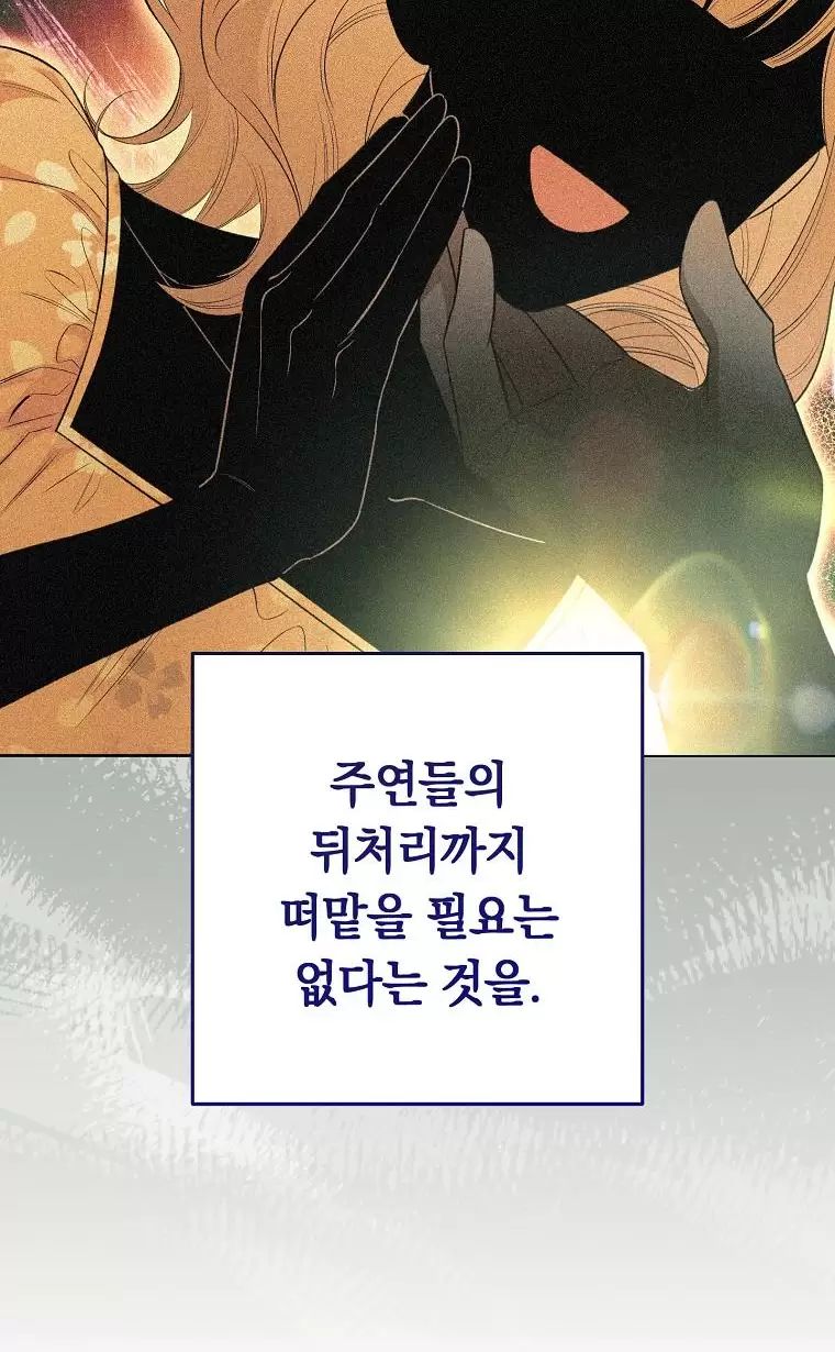 Tôi Sẽ Thoát Khỏi Đoá Hoa Của Thử Thách Chapter  4 - 34
