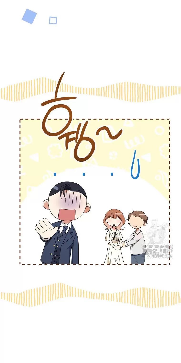 Tôi Sẽ Thoát Khỏi Đoá Hoa Của Thử Thách Chapter  14 - 60