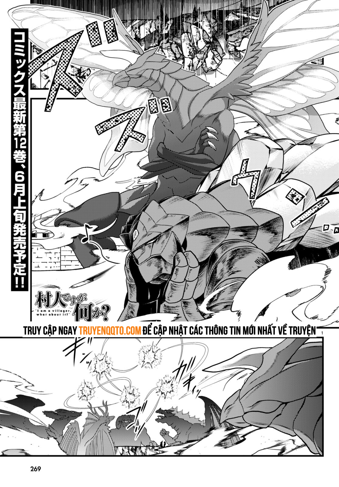 Murabito Desu Ga Nani Ka? Chapter  68 - 1