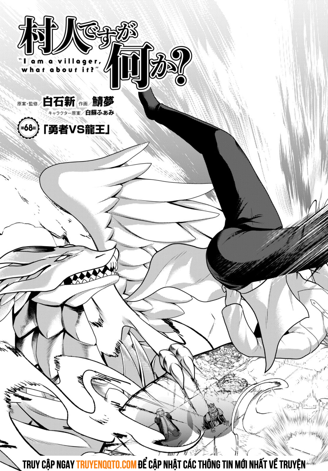 Murabito Desu Ga Nani Ka? Chapter  68 - 3
