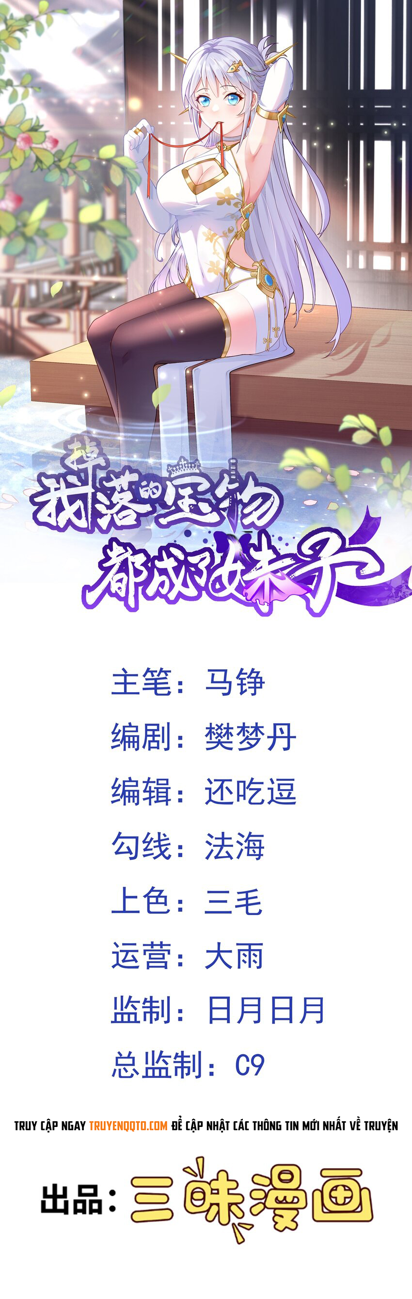 Luyện Khí Chi Thần Chapter  47 - 2