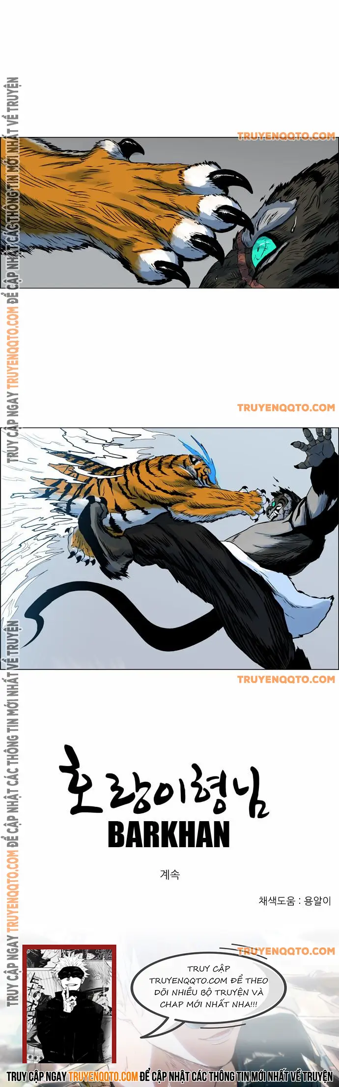 Anh Trai Tôi Là Hổ Chapter  32 - 10