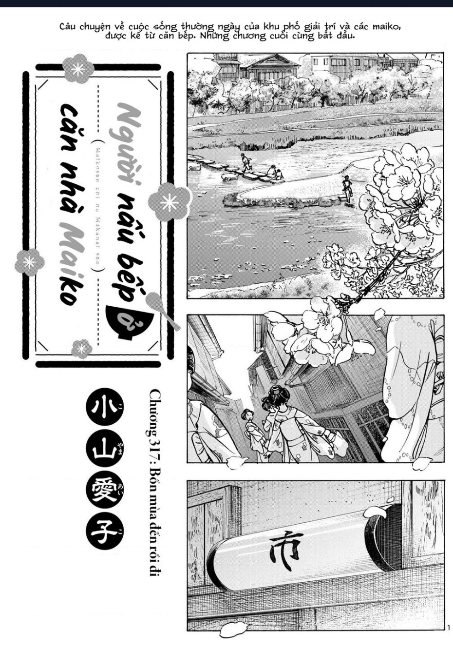 Maiko-San Chi No Makanai-San Chapter  317 - 1