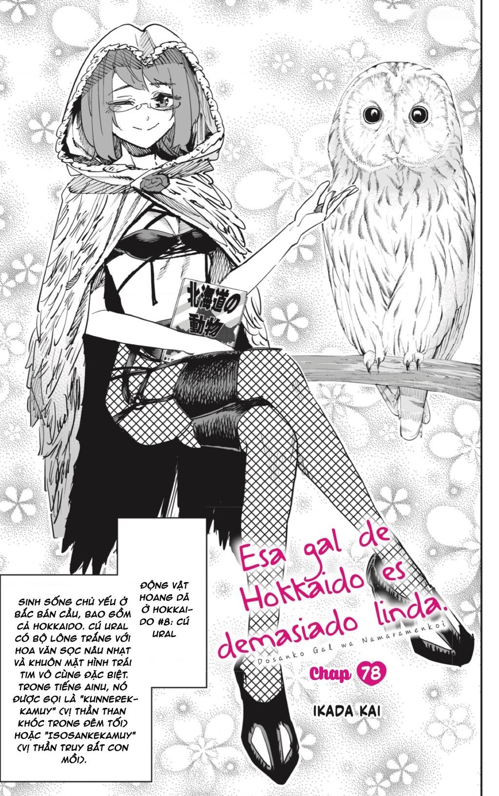 Dosanko Gyaru Is Mega Cute Chapter  78 - 3