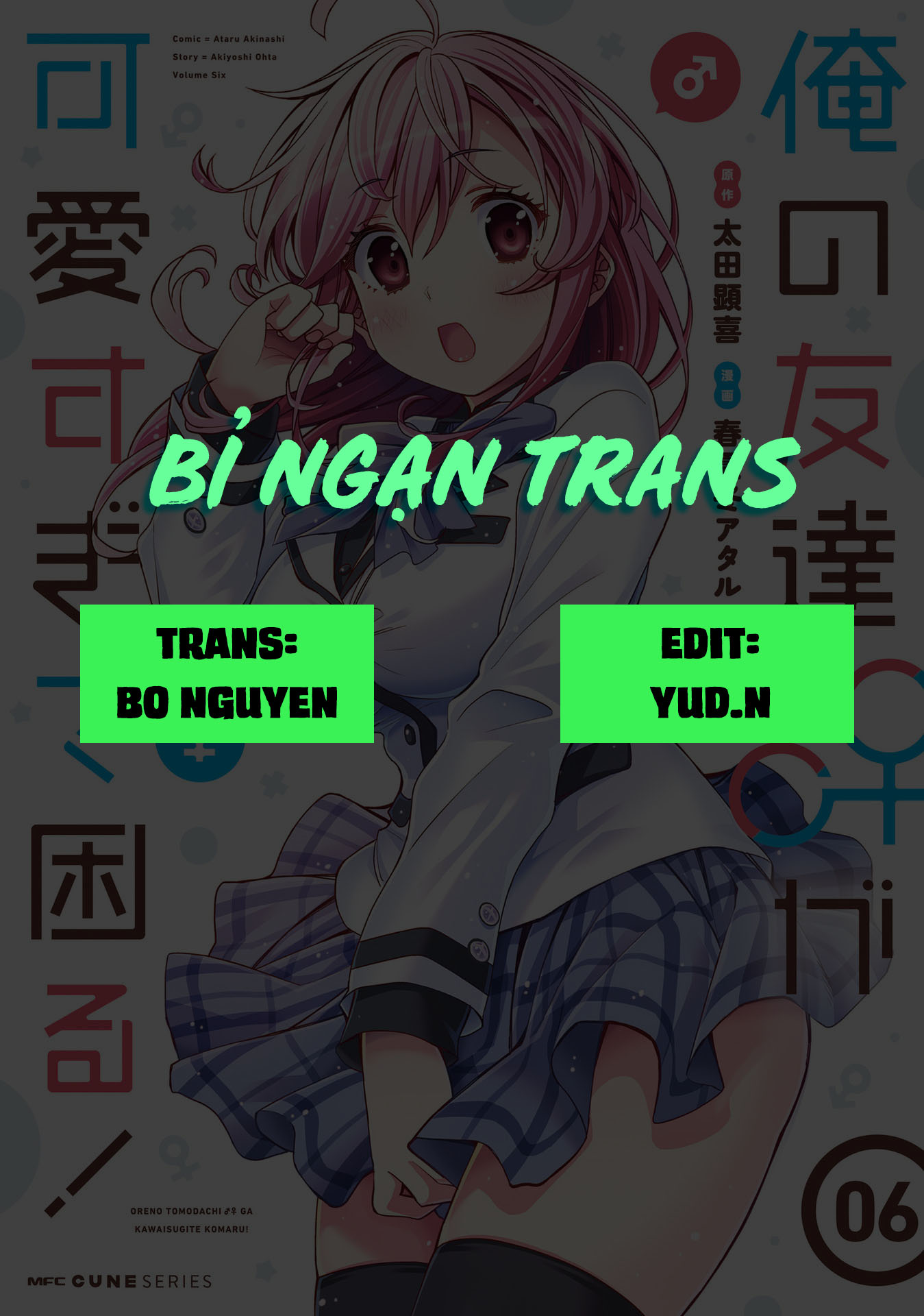 Tôi Quan Ngại Sâu Sắc Về Thằng Bạn Thời Thơ Ấu Của Tôi! Chapter  29 - 1