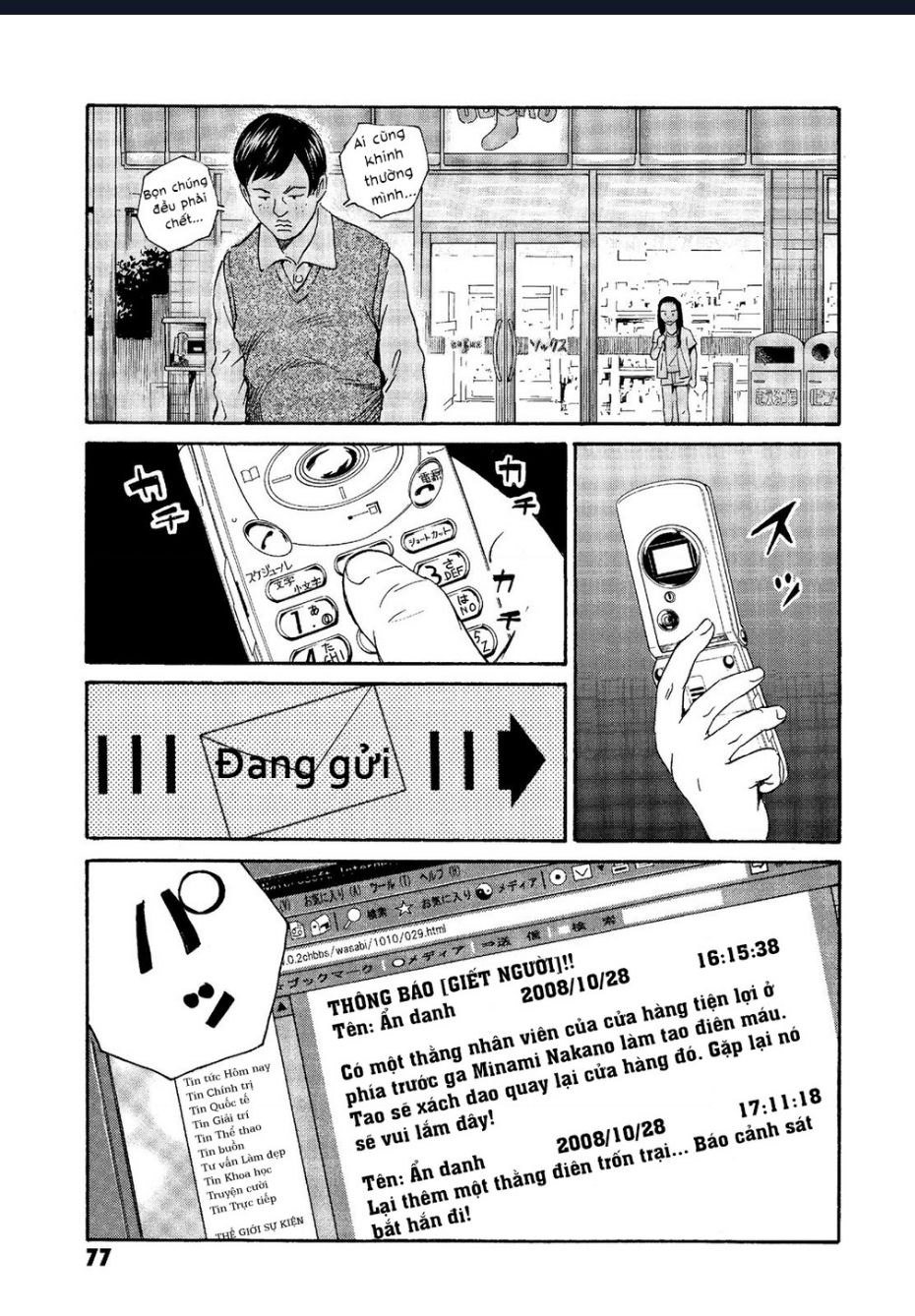 The Kurosagi Corpse Delivery Service Chapter  63 - 2