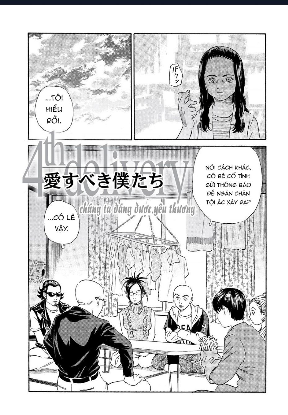 The Kurosagi Corpse Delivery Service Chapter  63 - 3