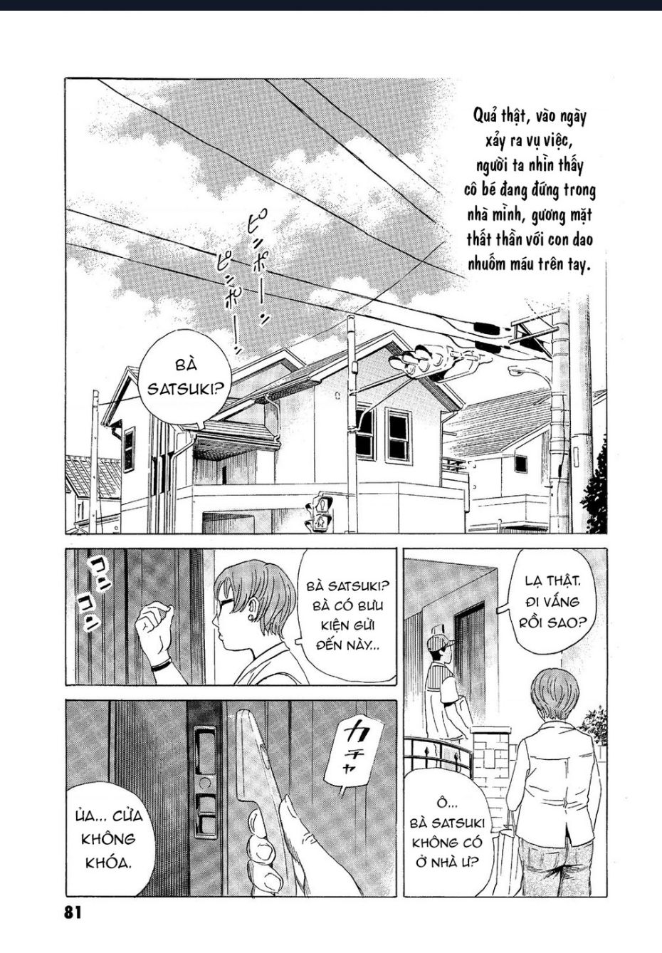 The Kurosagi Corpse Delivery Service Chapter  63 - 6