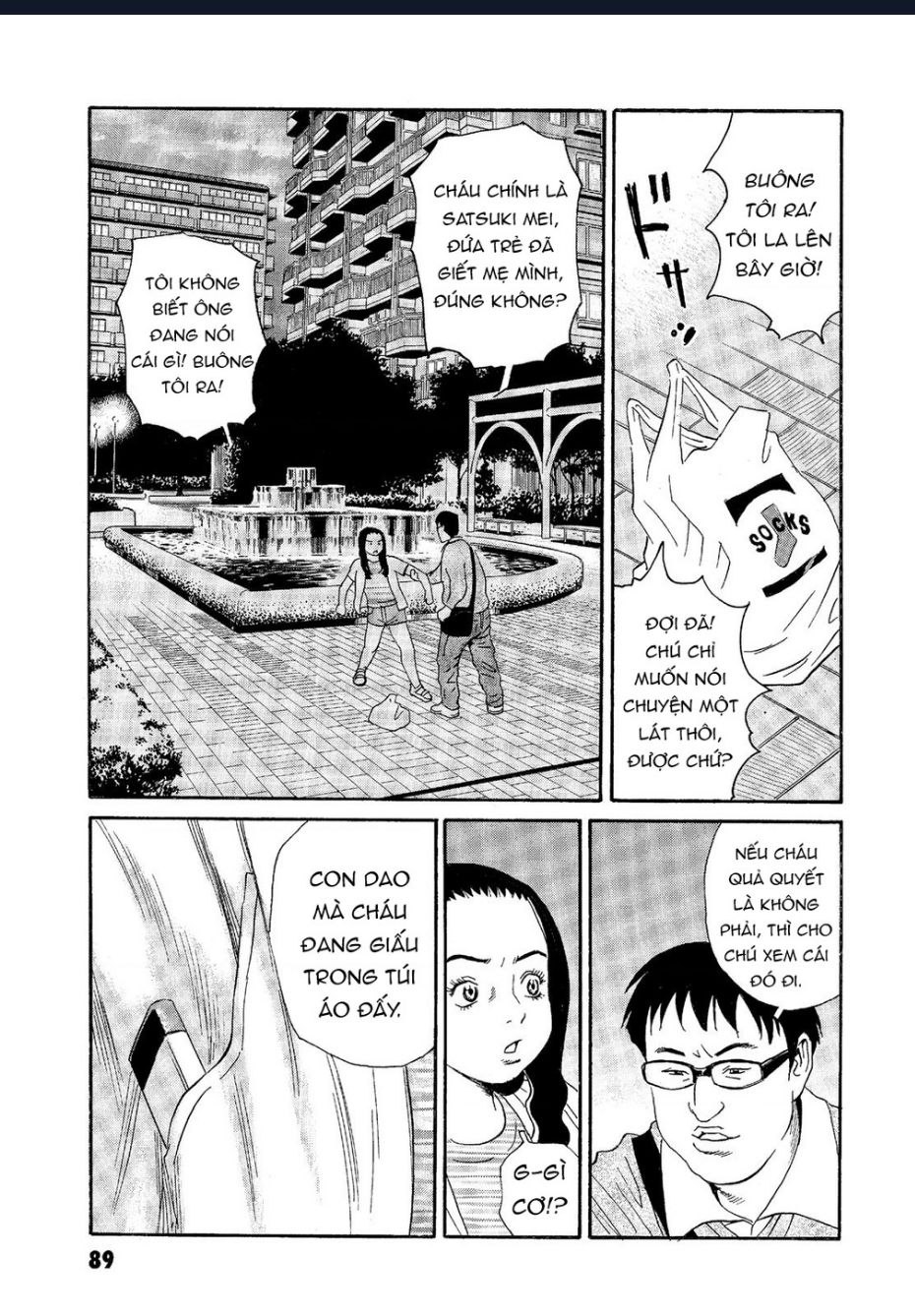 The Kurosagi Corpse Delivery Service Chapter  63 - 14