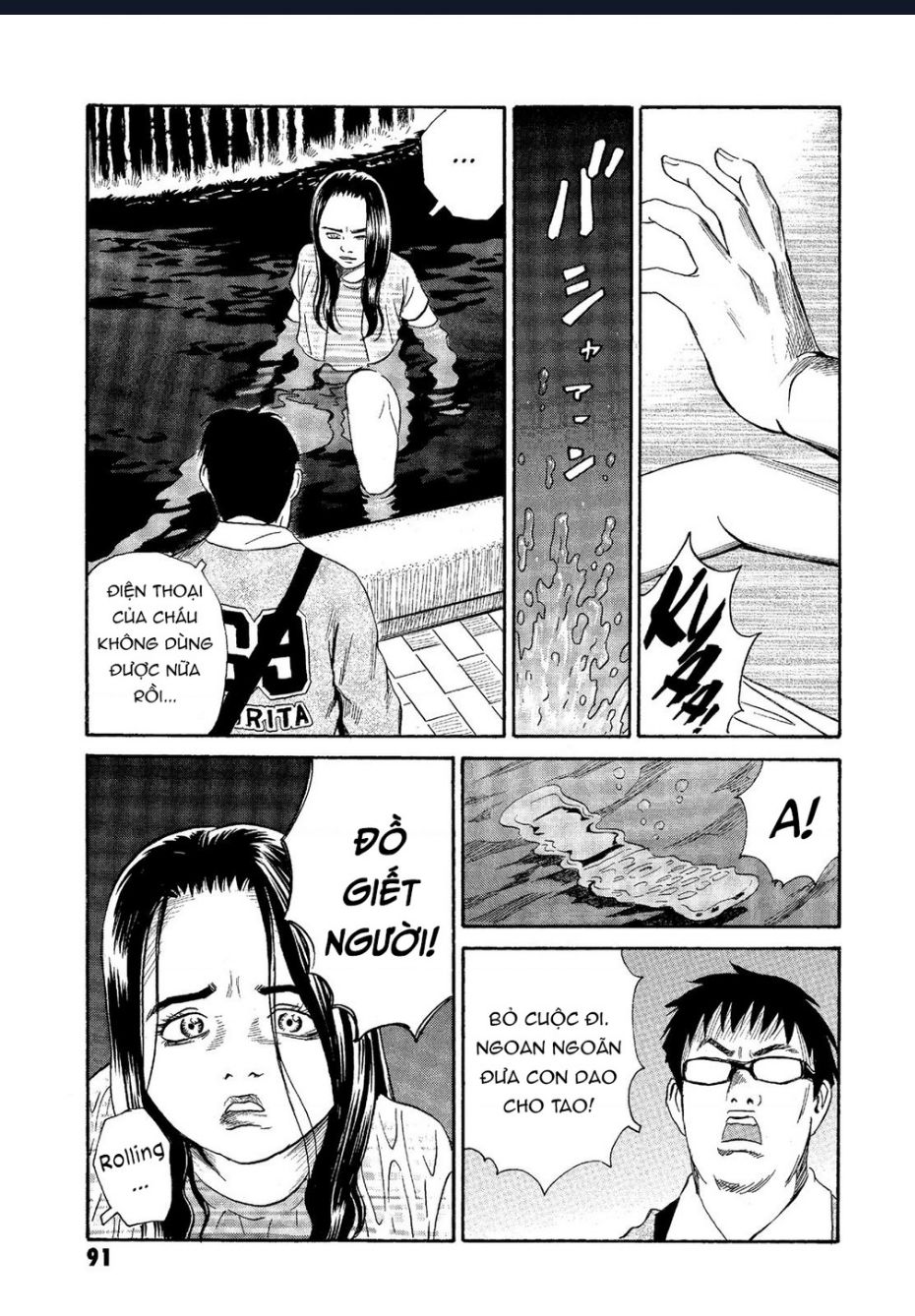 The Kurosagi Corpse Delivery Service Chapter  63 - 16