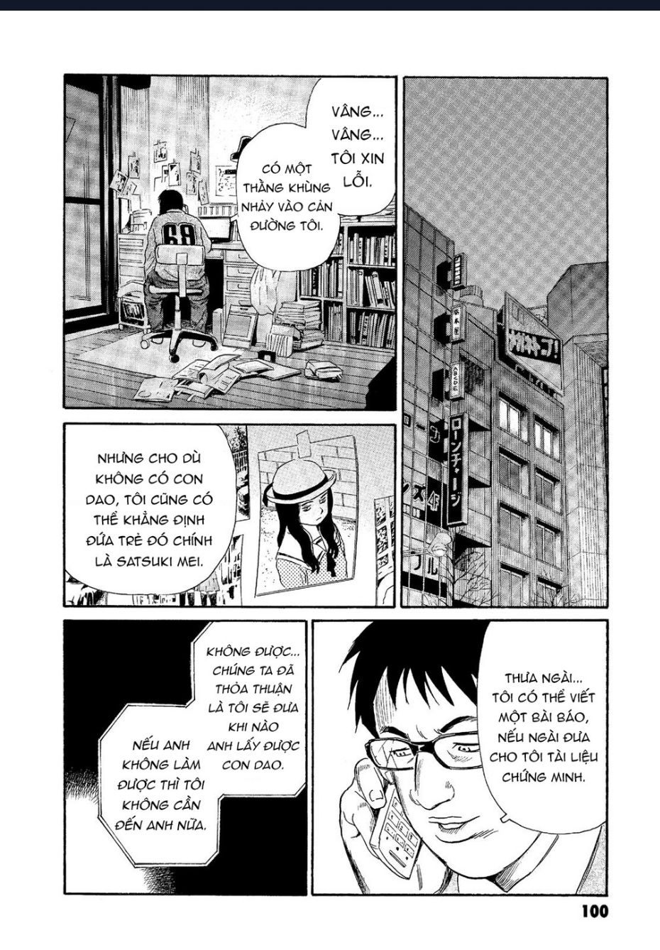 The Kurosagi Corpse Delivery Service Chapter  63 - 25