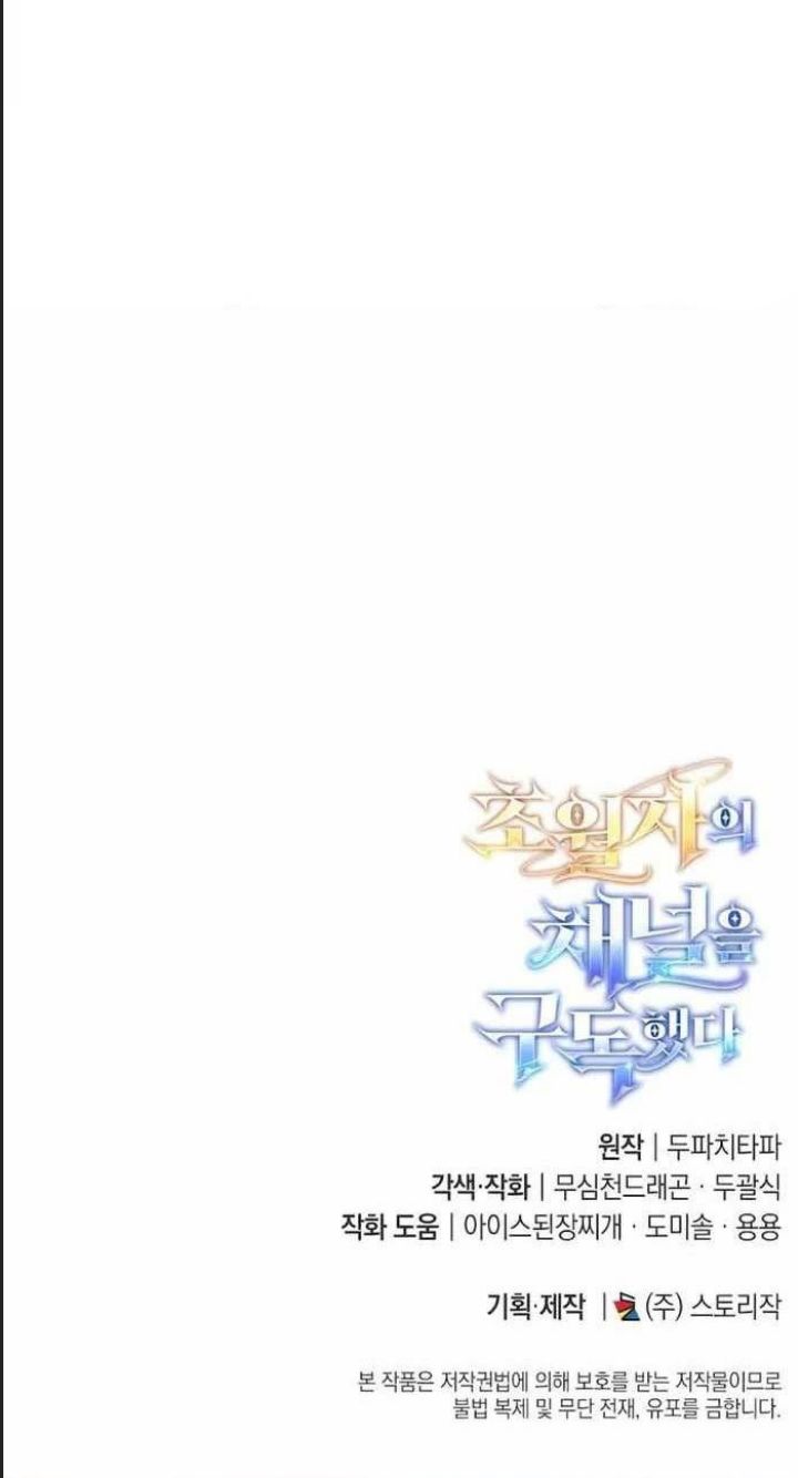 Theo Dõi Kênh Của Thánh Nhân Chapter 3 - 112